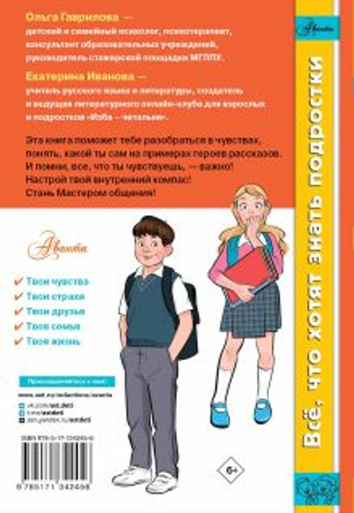 Давай разберемся в себе