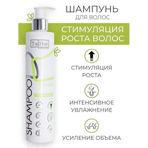 Tashe professional Шампунь для волос Stimulation Рост,увлажнение,объем (tsh 14) 300мл