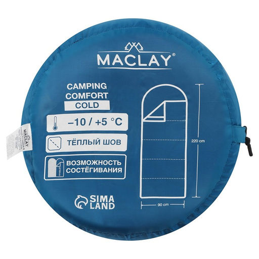 Спальник-одеяло Maclay camping comfort cold, 4-слойный, левый, 220х90 см, -10/+5С  фото 11