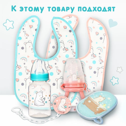 Цена за 2 шт. Нагрудник детский Крошка Я, розовая окантовка