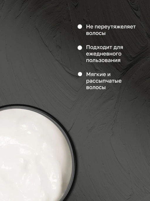 Силиконовая маска 300мл HAIR SEKTA  фото 6