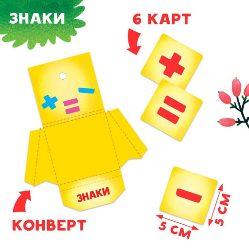 Интерактивная игра-лэпбук Математика на пальцах, 3+ - Лас играс фото 9