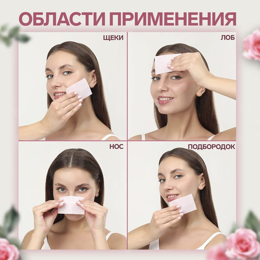 Матирующие салфетки Natural Extract Premium, 50 шт, с экстрактом розы - Onlitop фото 3