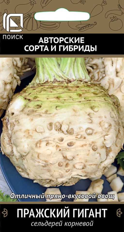 Сельдерей корневой Пражский гигант(А) (ЦВ) 0,5гр. - Поиск фото 2