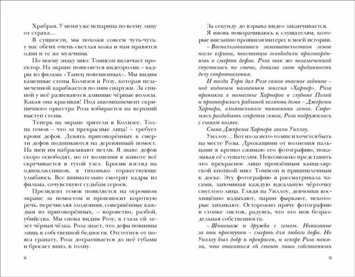 Фандом - Робинс фото 5