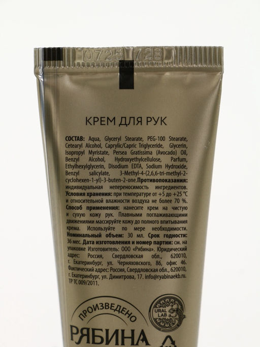 Подарочный набор косметики New Year Collection, гель для душа, крем для рук, пилочка, URAL LAB