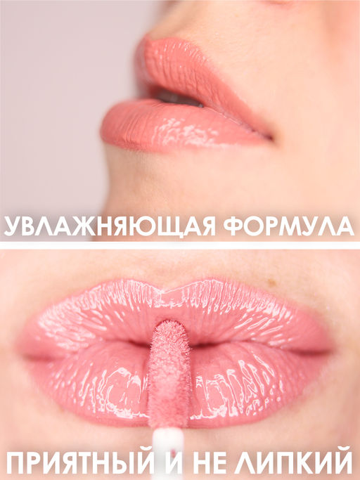 #2 Нежно-карамельный блеск для губ - Bella - Make u make фото 3