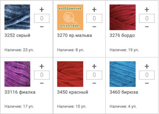 Цена за 5 мотков пряжи LUX KADIFE PLUS