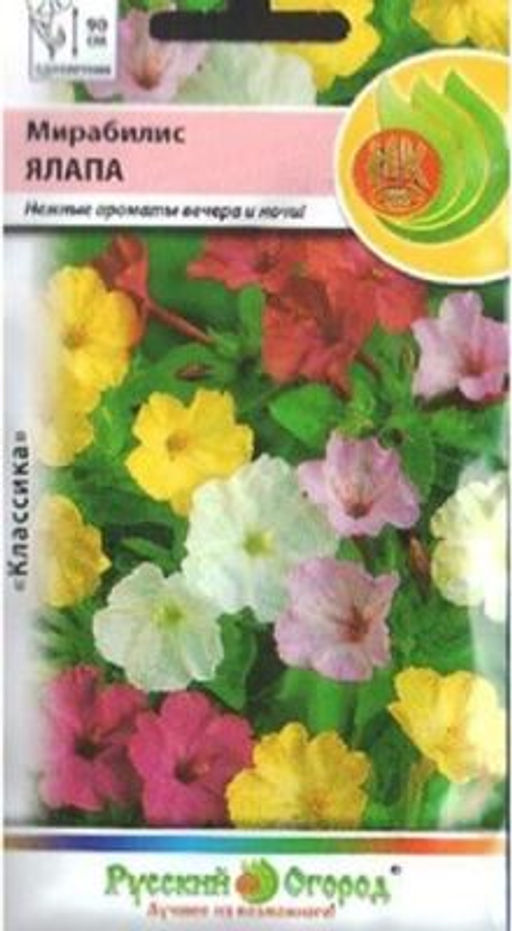 Мирабилис Ялапа (смесь) 1г (НК)