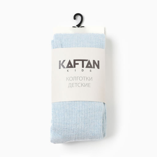 Колготки детские KAFTAN BASIC, рост 116-122 см, голубые