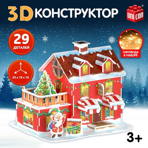 3D-конструктор Магазин подарков, с гирляндой, 29 деталей - Unicon фото 2