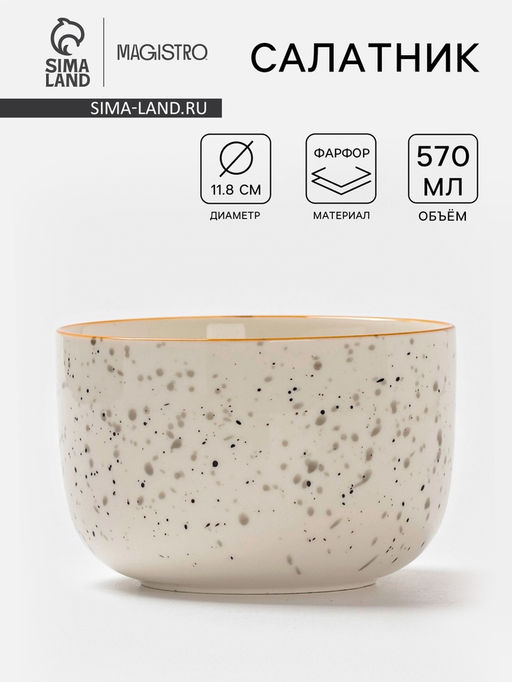 Салатник Magistro Queil, 570 мл, d=11.8 см, фарфор, белый
