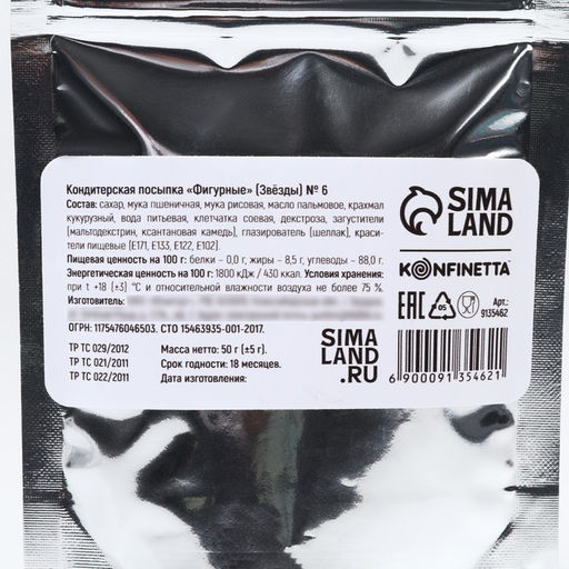 Кондитерская посыпка для куличей, мягкая, 50 г. - KONFINETTA фото 4