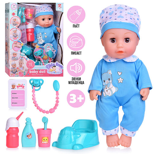 Пупс "Гошенька" с аксессуарами, в коробке