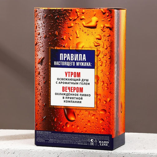 Подарочный набор ЧИСТОЕ СЧАСТЬЕ Настоящий мужик!: гель для душа 500 мл и стакан для пива 500 мл