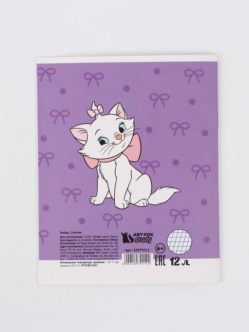 Цена за 20 шт. Тетрадь А5, 12 листов в косую линейку "Кошечка"микс