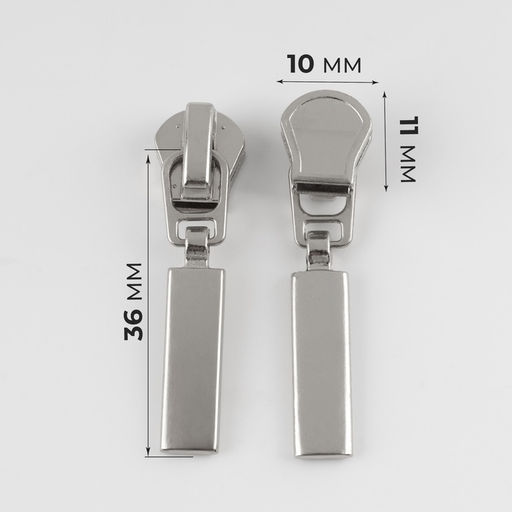 Бегунок для молнии «Трактор», №5, прямоугольный, 10 шт., цвет никель