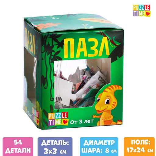 Цена за 4 шт. Пазл в шаре Динозаврики, 54 элемента