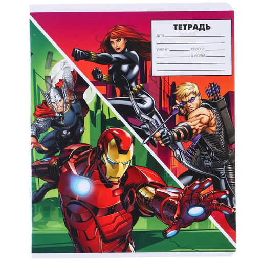 Цена за 10 шт. Тетрадь 24 листа, 5 видов МИКС, линейка, Мстители - Marvel фото 4