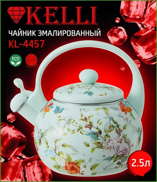 Чайник эмалир. 2,5 л "Kelli", арт. 4457-KL