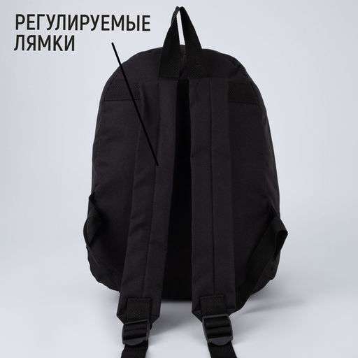 Рюкзак молодёжный Дети свободы, 29х12х37 см, отд на молнии, н/карман, светоотраж., чёрный - Nazamok фото 4