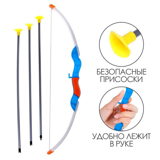 Лук Робин, стреляет присосками - Simaland фото 4