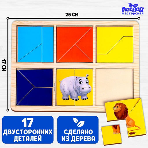 Квадраты Никитина Изучаем животных Африки - Лесная мастерская фото 13