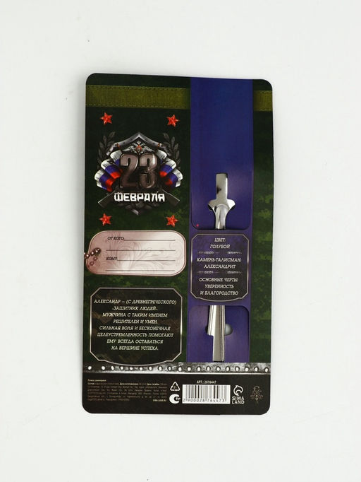 Цена за 3 шт. Ложка чайная именная Александр, 3?14 см