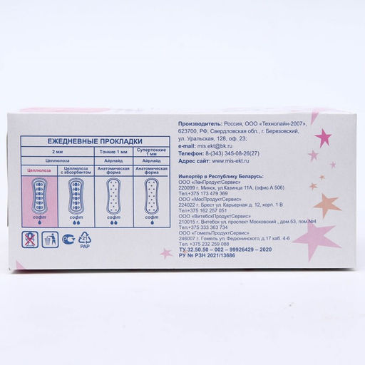 Цена за 5 шт. Ежедневные прокладки из целлюлозы MIS, 2 мм, 60 шт.