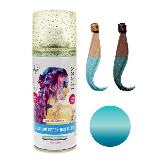 Lukky спрей-краска для волос в аэрозоли, для временного окрашивания, цвет бирюзовый с блёстками, 120 мл