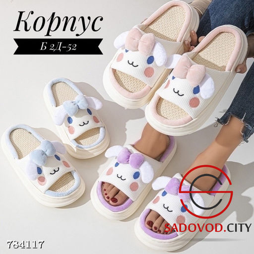 Женские домашние тапочки