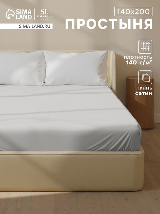 Простыня на резинке 1.5-спальная SL Home Foggy Dew, 140200+30 см, сатин