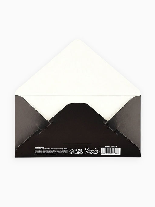 Цена за 10 шт. Конверт для денег Лучшему мужчине, тиснение, 16.5?8 см