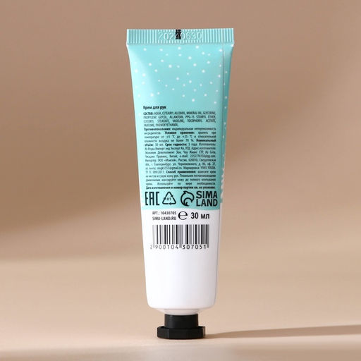 Цена за 4 шт. Крем для рук новогодний URAL LAB Happy New Year, 30 мл  фото 3