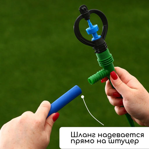 Распылитель, круговой, 29 см, под шланги 1/2, 3/4, с пикой, пластик, Greengo  фото 5