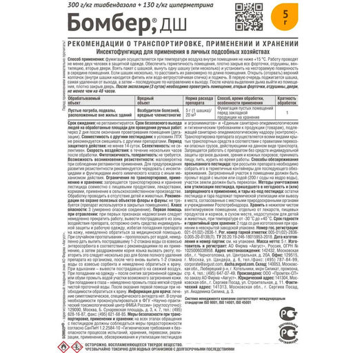 Дымовая шашка "Бомбер" 5г
