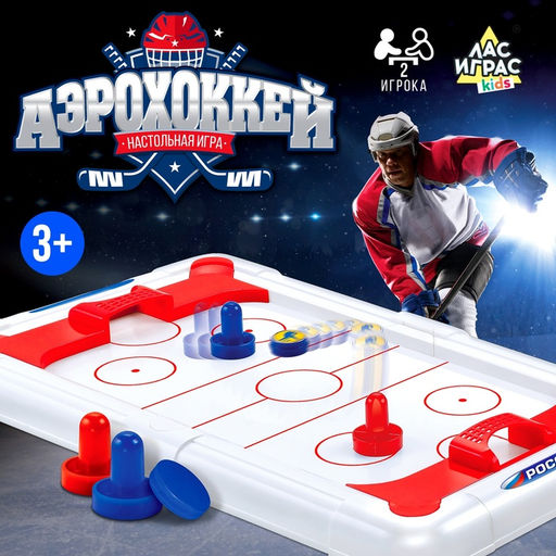Настольная игра для детей Аэрохоккей, 2 игрока, 10+