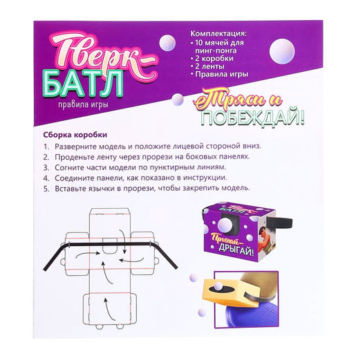 Подвижная игра Тверк батл, от 4 игроков, 6+ - Лас играс kids фото 8