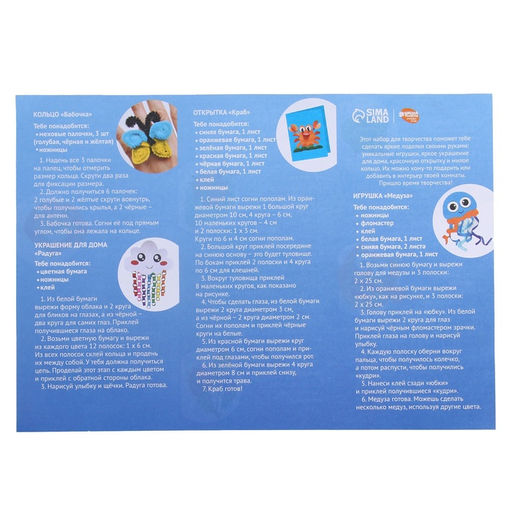 Большой набор для творчества детский «Весёлые зверята»: аппликации, раскраски, поделки