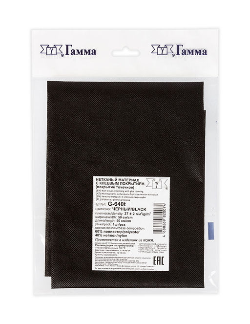 Нетканный материал (флизелин) Гамма клеевой точечный G-640t для кожи 37 г/кв.м 2 100 см черный B
