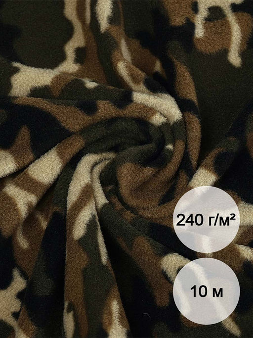 Ткань флис 2-х ст. TBY-0240-К1 240 г/м? 100% ПЭ шир.150см цв.К1 камуфляж уп.10м