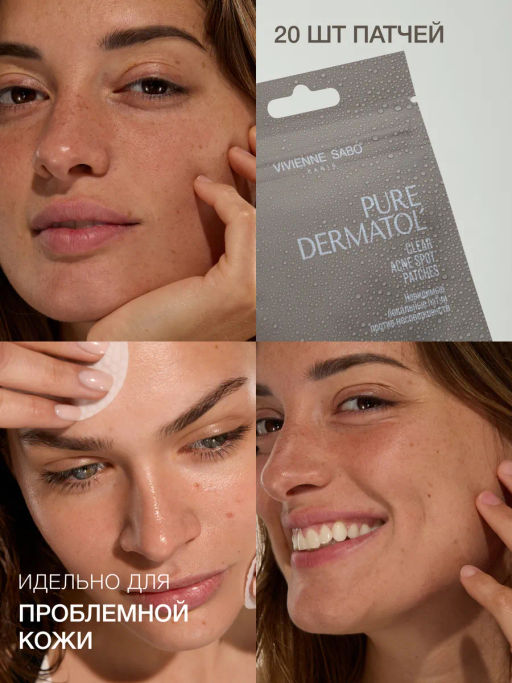 Vivienne Sabo Pure dermatol Невидимые локальные патчи против несовершенств / Clear Acne Spot Patches / Patchs locaux invisibles contre les imperfections  фото 8