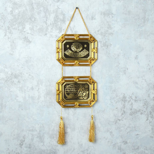 Цена за 1 шт. Панно мусульманское 40х15 см / 1601-2 /уп 120/360/ - ГалеонТрейд фото 4