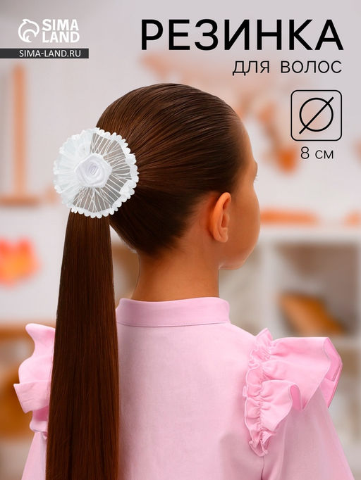 Цена за 6 шт. Бант для волос на резинке «Школьница», лучики роза, d=6 см, белый