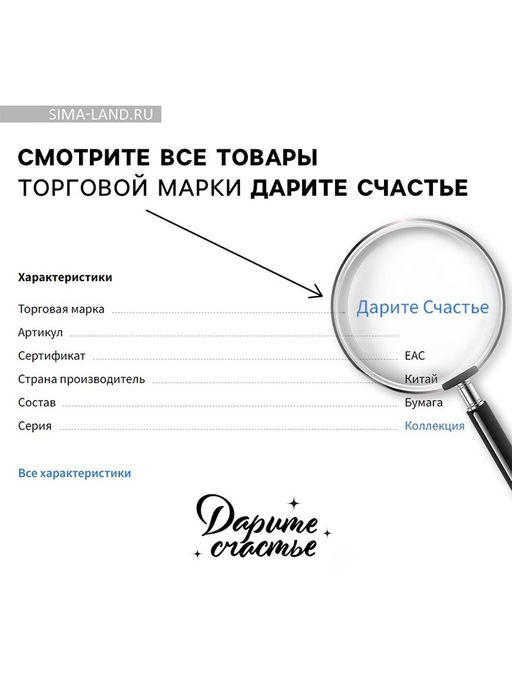 Цена за 20 шт. Открытка-мини Без ума от твоей улыбки, 8?6 см