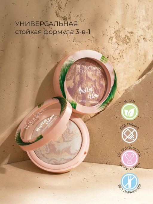 Пудра для лица Physicians Formula Murumuru Butter Glow Pressed Powder тон прозрачный 7.5 г  фото 2