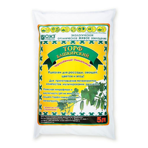 Торф Башкирский Черноземный 5л "Башинком" (слабокислый, нейтральный)