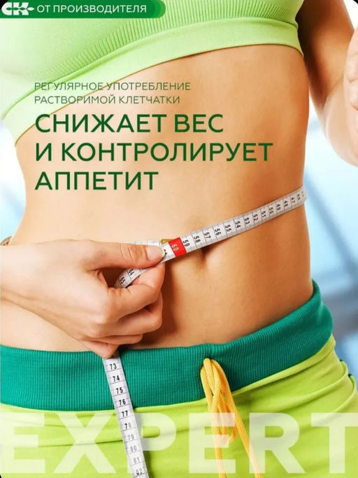 Растворимая клетчатка "Fiberia" / 250 г / банка / ТМ Сибирская клетчатка