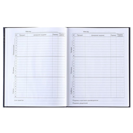 Дневник школьный, 1-11 класс в твёрдой обложке, с тиснением, 40 л, Тачки - Disney фото 7