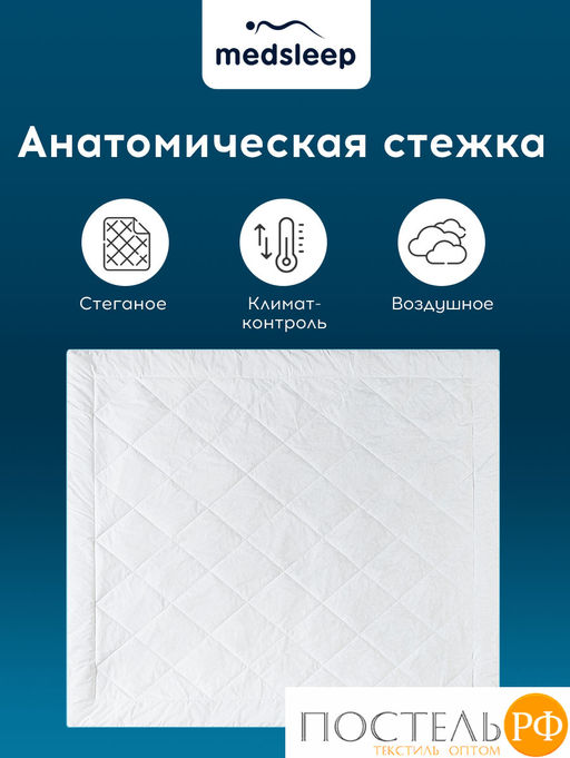 MedSleep SKYLOR Одеяло 220х240, 1пр,хлопок/лен/микровол.; 200 гр/м2  фото 8